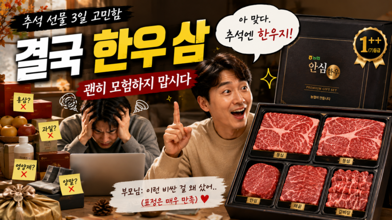 농협안심한우 1++등급 안심특선 21호 1kg