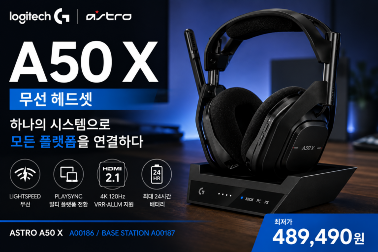 로지텍 아스트로 A50 X 무선 헤드셋 A00186 블랙, HDMI 베이스 스테이션 구성
