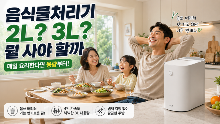 미닉스 음쓰처리기 더플렌더 MAX MNFD-200G