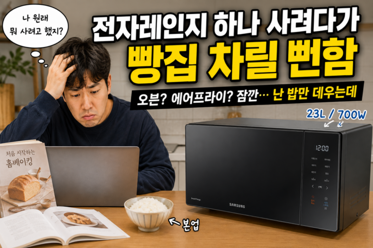 삼성전자 비스포크 전자레인지 23L MS23T5018AC